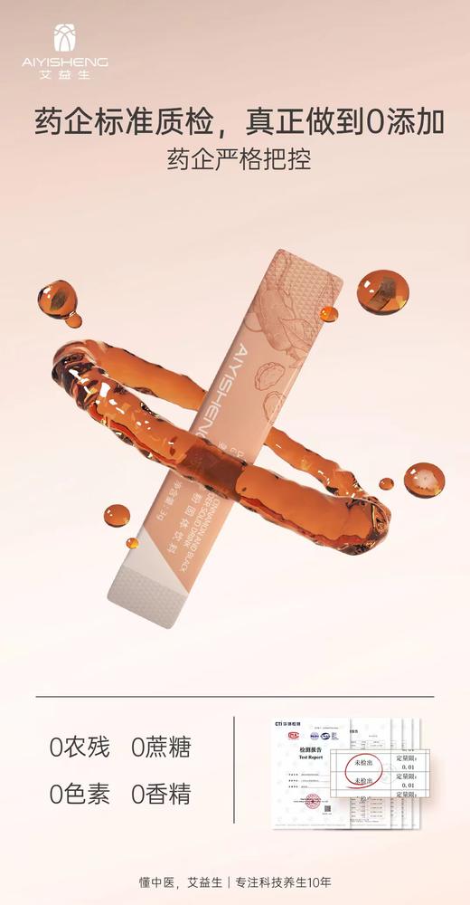 驱寒 姜桂黑参粉（茶饮）源自《当归四逆汤》 商品图5