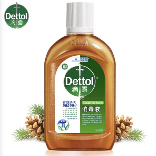 滴露（Dettol）消毒液250ml*2 商品图0