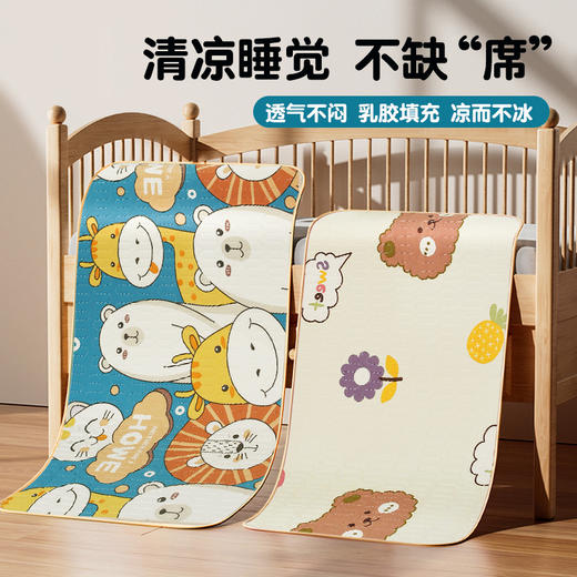 婴儿凉席【幼儿园 儿童乳胶席子】新生儿宝宝 透气吸汗冰丝 婴儿床凉席夏 商品图0