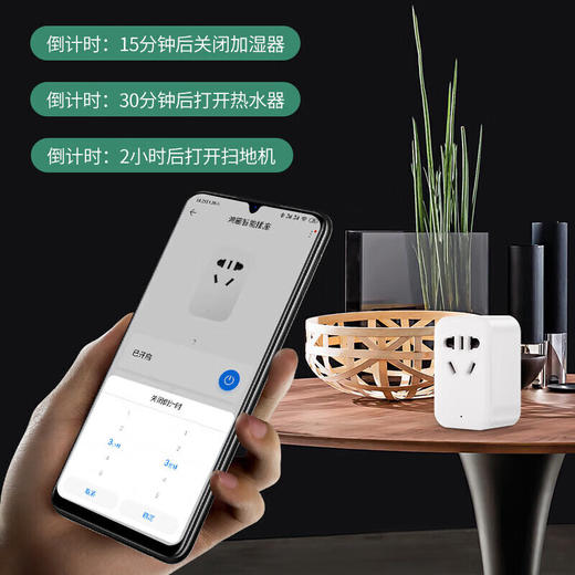 华为智选HiLink 鸿雁智能插座 IHC8301C 手机远程APP管理定时独立分控带童锁 智能插座 商品图3