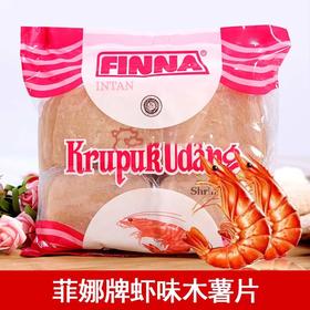 【中欧班列精选】印尼进口 菲娜牌虾味木薯片400g 需自己炸薯片