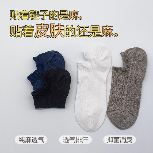 【定制款汉麻中筒袜和船袜】 布鞋的搭配，穿布鞋的朋友们必备，定制款天然汉麻棉抗菌吸汗透气防臭 纯汉麻袜子男女款 商品图1