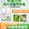 40%苯醚甲环唑悬浮剂广信老牌子正牌香蕉叶斑病正品农用杀菌剂 商品缩略图0