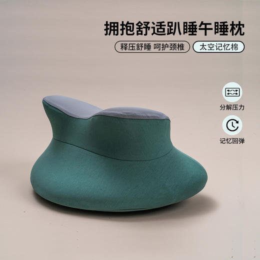 舒适支撑 | 新原系列抱抱午休枕 专为午休设计 符合人体工学原理 适合不同趴睡侧睡脸部姿势 商品图1