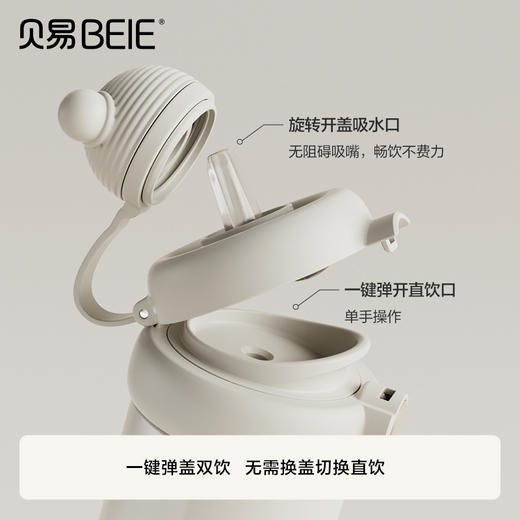 【限量秒杀】贝易独立熊儿童保温杯杯套学饮杯幼儿园外出【如有售后问题，请在15天内处理】 商品图3