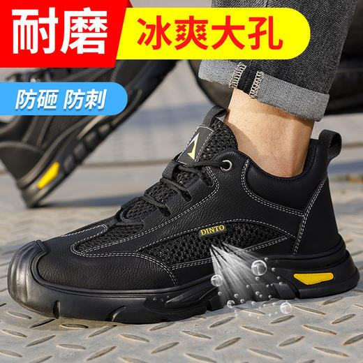 夏季透气款黑色劳保鞋男网布透气防砸防刺工地安全鞋 商品图3