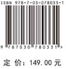 中国优异作物种质资源开发与利用图鉴·浙江卷 商品缩略图2