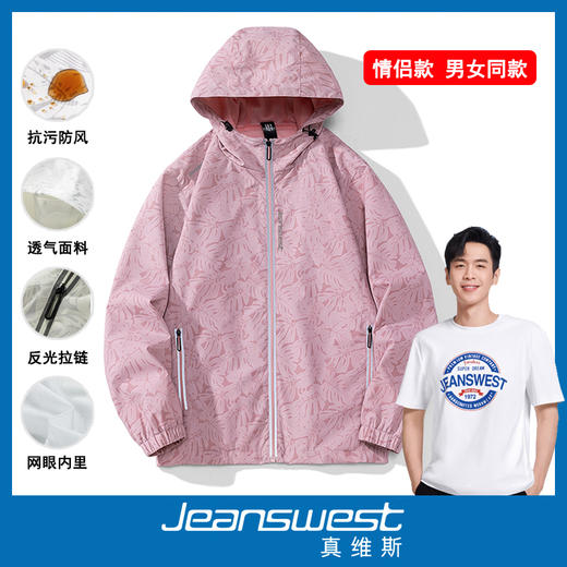 【反季清仓 188任选3件】真维斯棉服/卫衣/麂皮绒夹克 商品图9