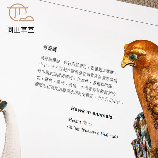 【绝版好书】《中国古代贸易瓷国际邀请展图录―综合篇》12开精装187页，1992年台国立历史博物馆出版 商品图5