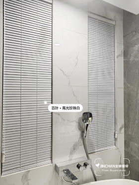 引光入室，肆意流动！（百叶帘）