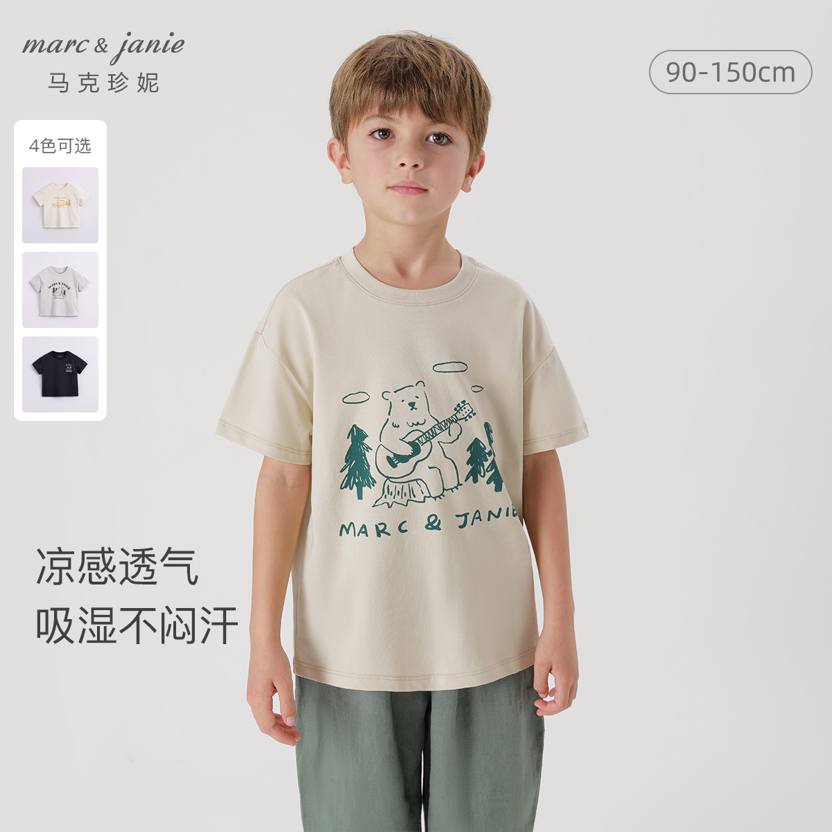 【科技凉感面料】马克珍妮夏装新款 男童短袖T恤儿童上衣230630