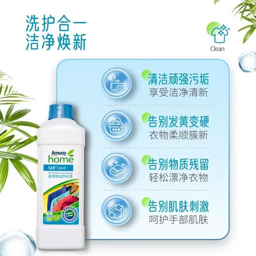 安利优生活@多效倍洁洗衣液 商品图1