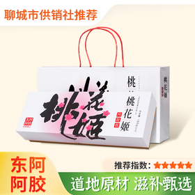 【东阿阿胶】桃花姬阿胶糕210g 送礼佳品