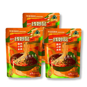 【质农】正宗云南酱肉小锅米线 Q弹入味 煮泡皆宜