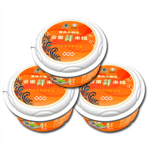【质农】正宗云南酱肉小锅米线 Q弹入味 煮泡皆宜 商品图5