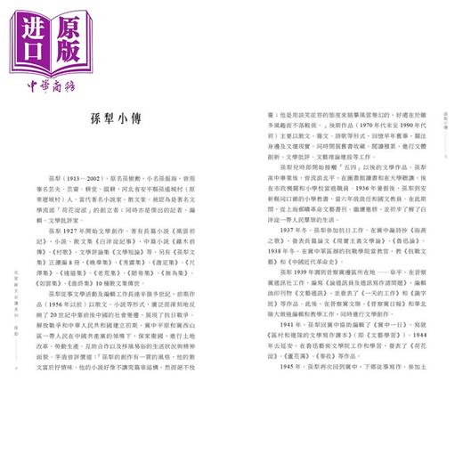 【中商原版】名家散文必读 孙犁 港台原版 中华教育出版 散文名家经典篇章 青少年读物 提高文学写作水平 名家经典散文品读 商品图3