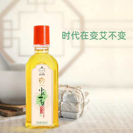 庆宝生小儿艾草精华液200ml 商品图3