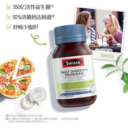 Swisse 日常消化益生菌胶囊 30粒 商品图3