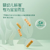 英氏忆格婴幼儿营养磨牙棒（原味） 商品缩略图5