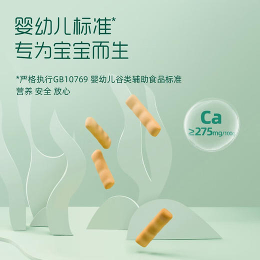 英氏忆格婴幼儿营养磨牙棒（原味） 商品图5