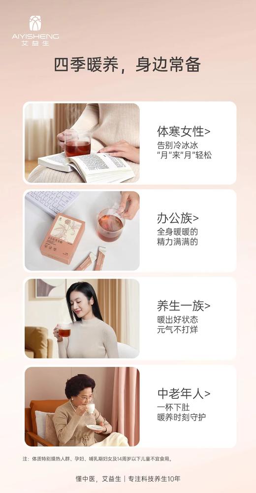 驱寒 姜桂黑参粉（茶饮）源自《当归四逆汤》 商品图7