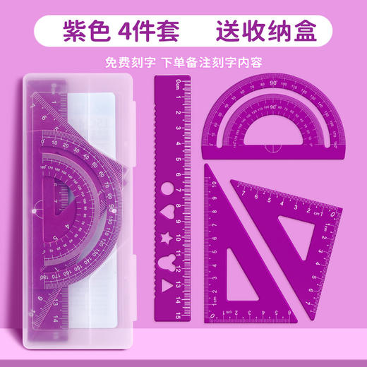 【可免费刻字 下单请备注名字 格言随机】铝合金尺子套装小学生专用个性激光刻字三角尺波浪线金属直尺 商品图11