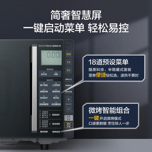 美的（Midea）微碳系列 900w智能变频微波炉 附烤箱功能 自动调温 两种烧烤模式 不锈钢腔体（PC23M8） 商品图2