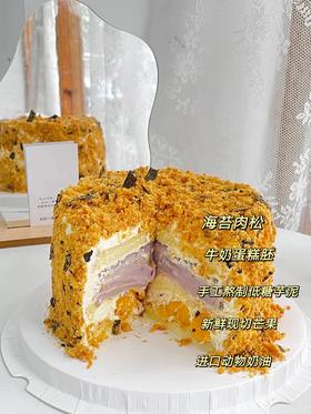 海苔肉松芋泥咸奶油蛋糕