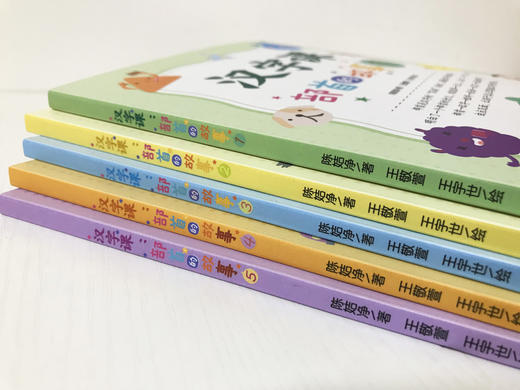 3.5折包邮《汉字课：部首的故事》（全5册）外封巧妙设计，翻过来是一个桌游 有五个超大成语桌游 商品图5