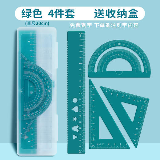 【可免费刻字 下单请备注名字 格言随机】铝合金尺子套装小学生专用个性激光刻字三角尺波浪线金属直尺 商品图7