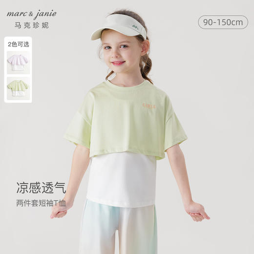 [凉感抗菌]马克珍妮女童短袖T恤背心三合一两件套夏装新款240326 商品图0