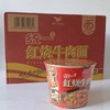 统一来一桶红烧牛肉面12桶/箱【exp2024.4.9非质量问题不退换】 商品缩略图0