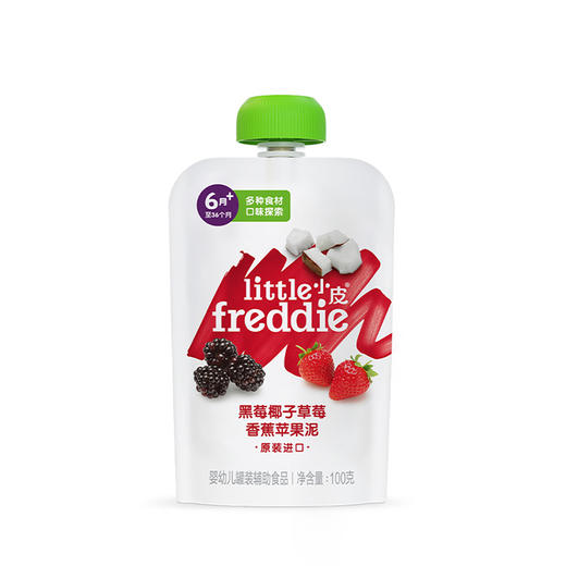Little Freddie小皮 黑莓椰子草莓香蕉苹果泥（新） 商品图0