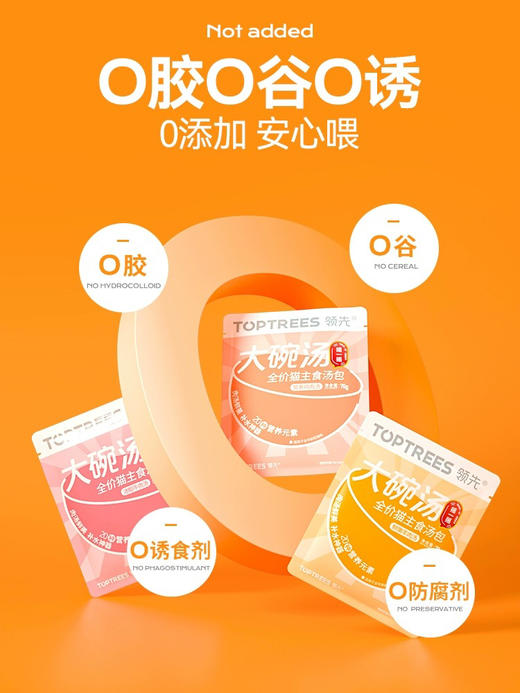 【上新福利】领先全价猫主食汤包补水湿粮罐头 鸡肉/牛肉/羊肉多口味 70g×8包/盒 商品图3