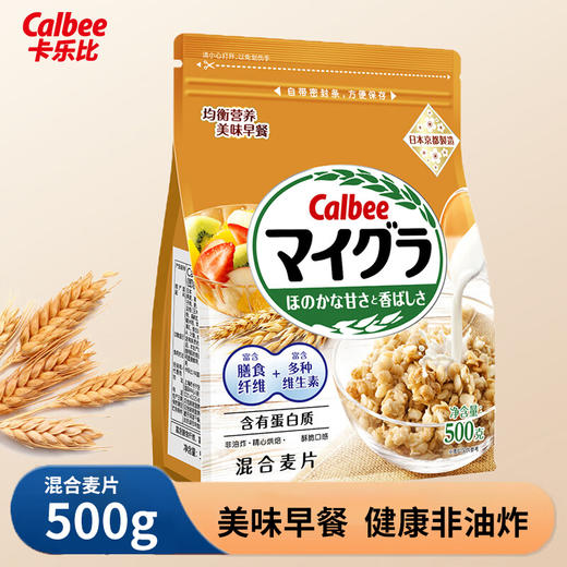 日本卡乐比混合麦片500g/033303 富含膳食纤维非油炸饱腹抗饿 商品图0