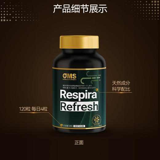 【香港发货】RespiraRefresh 柚皮苷维生素D硬胶囊（物流需10-30天） 商品图1