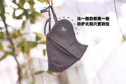 猫太推荐—巨瘦脸防晒口罩 全脸护眼角（2个包邮） 商品图2