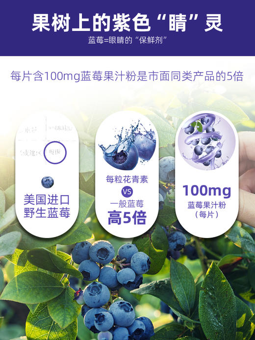 英贝健蓝莓叶黄素酯压片糖果 75g/瓶 商品图3
