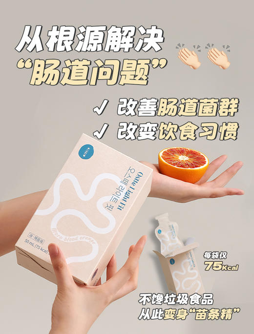 年后发！噗噗困难必入💩专攻顽固肉肉💥 【Ostte 蓝氏代超燃血橙饮】 ❗助你变身“苗条精” 40年韩国健康瘦身品牌 进口原料 买2盒赠500ml冷泡杯 商品图0