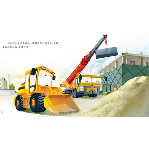 车车认知大画书 全6册 商品图4