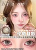 kikicon 美瞳半年抛 伦敦月影 直径14.5mm 着色13.7mm 商品缩略图10