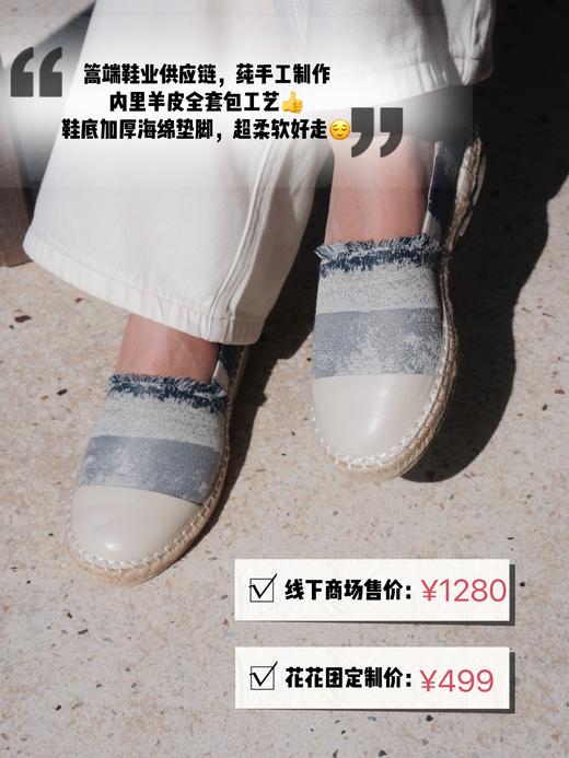 简约显瘦 时髦篙级渔夫鞋 羊皮拼接进口帆布 内里垫脚羊皮舒适好走 篙端鞋业供应 草编渔夫鞋改良款 一款两穿好走路 日常好搭 开车好穿 商品图1