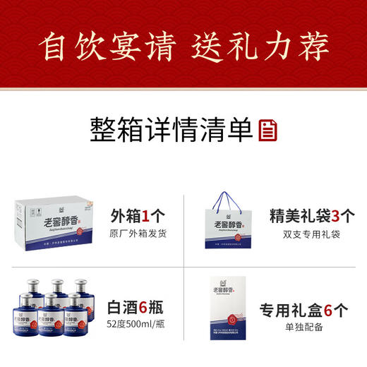 下架【泸州老窖】52度老窖醇香宝卷酒500ml*6 商品图4