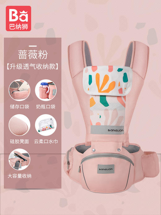 【多功能婴儿背带 开启带娃新方式】巴纳狮多功能四季透气婴儿宝宝背带腰凳 婴幼儿童背带 商品图5