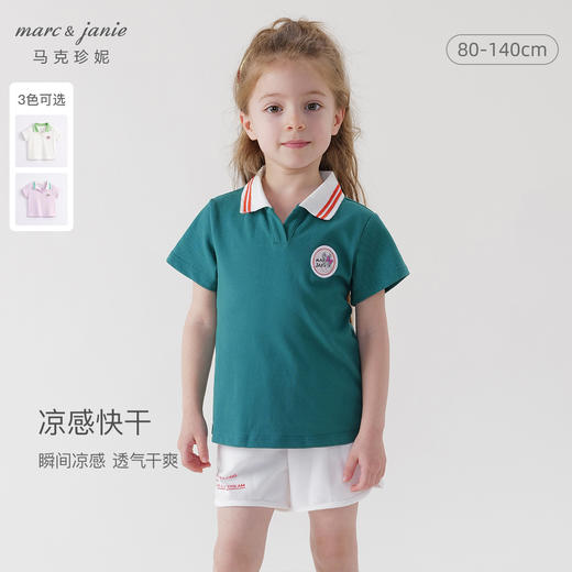【凉感快干】马克珍妮夏装新款 女童透气短袖POLO衫230827 商品图0