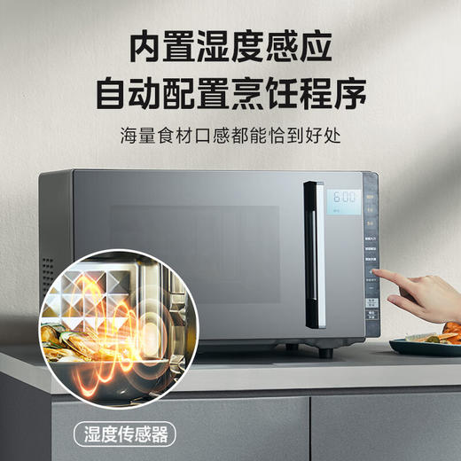 美的（Midea）微碳系列 900w智能变频微波炉 附烤箱功能 自动调温 两种烧烤模式 不锈钢腔体（PC23M8） 商品图1