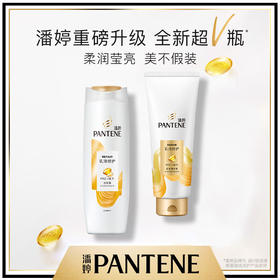 潘婷乳液修护润发精华素200毫升