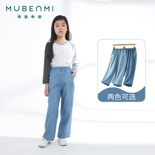 【预售7天发货】MUBENMI儿童天丝牛仔裤 商品图2