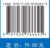 水产动物高级组织胚胎学 商品缩略图2