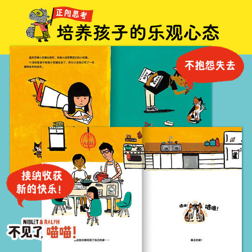 【点读版】我很好，你也很酷：全4册（平） 商品图3